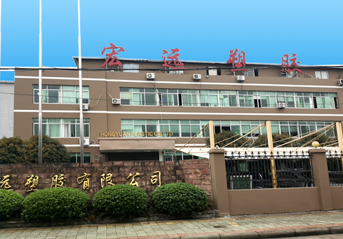 公司廠房